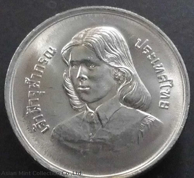 1979 - 10 baht coin, Prince Chulabhorn graduated from Kasetsart University. Not used. physical Thailand 