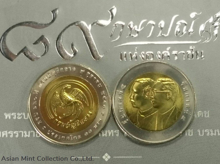 2010 - 10 baht coin, two colors, 120 years, the Comptroller General's Department, unused