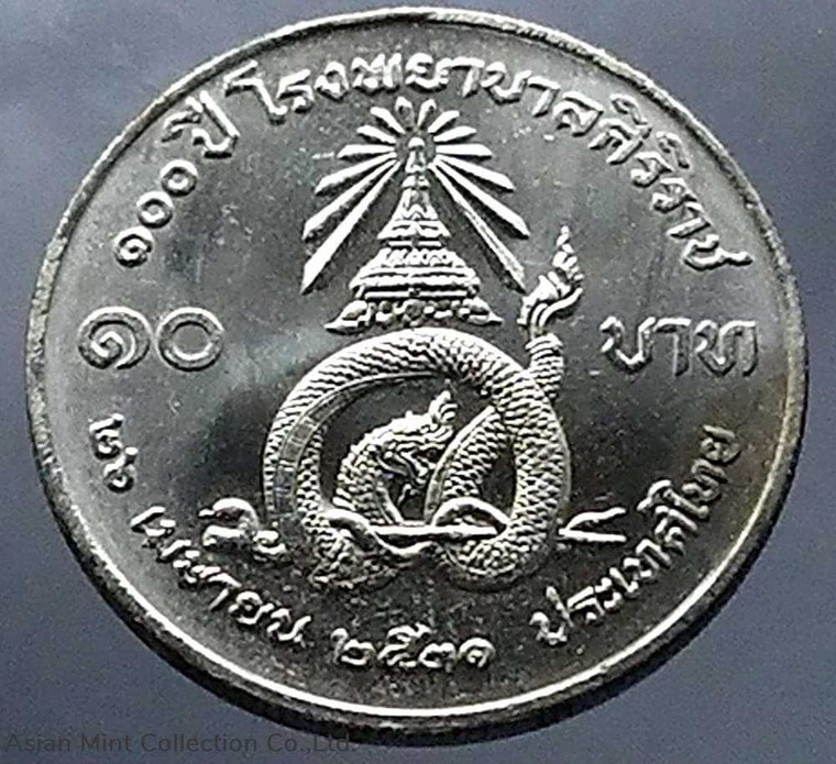 1988 - 10 baht coin 100 years Siriraj Hospital (unused There are stains from storage) physical Thailand 