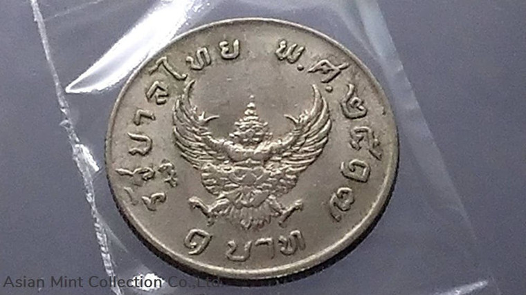 1974 - 1 baht coin, after Garuda, old condition