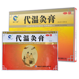 Moxibustion Plaster Patch Great Value!!!! 2 Patches per pack 16 per box