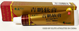 Qing Peng Pain Ointment