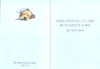 Puppy get well cards