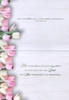 Christian wedding cards