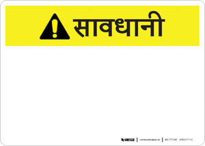 Caution (ANSI style) - Hindi