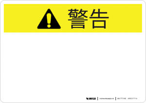 Caution (ANSI style) - Mandarin