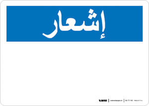 Notice - Arabic