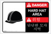 Danger: Hard Hat Area Bilingual Spanish Korean - Label Danger: Hard Hat Area Bilingual Spanish Korean - Label
