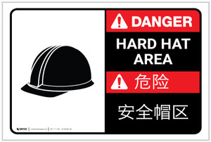 Danger: Hard Hat Area Bilingual Spanish Chinese - Label