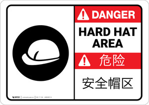 Danger: Hard Hat Area Bilingual Spanish Chinese - Wall Sign
