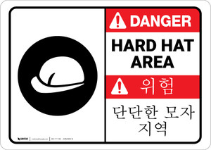 Danger: Hard Hat Area Bilingual Spanish Korean - Wall Sign