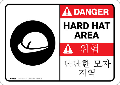 Danger: Hard Hat Area Bilingual Spanish Korean - Wall Sign