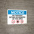 Notice: No Smoking Eating Or Drinking In This Area with Icons - Wall Sign