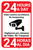 Video Camera Surveillance 24 HoursBilingual Spanish with Icon Portrait - Wall Sign