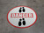 Danger: Shoe Prints Down Circular v2 - Floor Sign