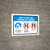 Help Stop The Spread Of Germs (How-to) Landscape - Wall Sign