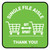 Single File Aisle with Shopping Carts Green Square - Floor Sign