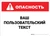 Custom ANSI Russian Danger Wall Sign