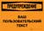 Custom OSHA Russian Warning Label