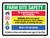 Farm Site Safety (No Unauthorized Entry, No Smoking, Wear Hi-Vis Jacket) Landscape - Wall Sign