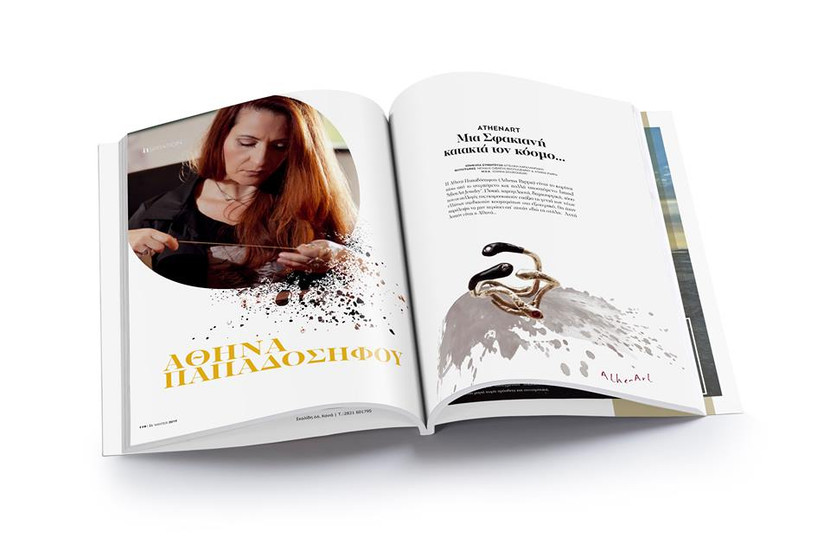 Press-Article at Intown Magazine--Άρθρο για την Αθηνά Παπά στο In town Magazine 