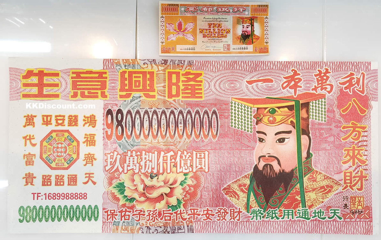 その他 hannsnote 10 Million (x 2) and 100.000 (x 2) - CHINA - HELL BANK NOTE