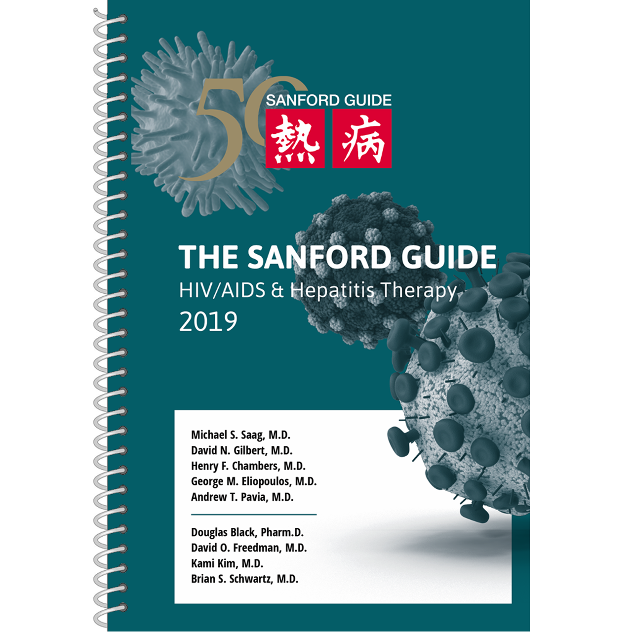 Sanford Guide | Antimicrobial Stewardship