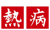Sanford Guide