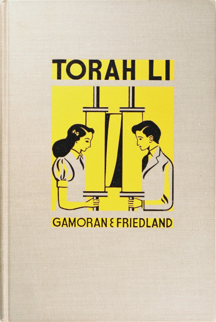Torah Li front cover by Emanuel Gamoran and Abraham H. Friedland