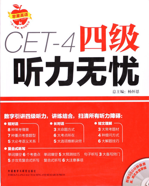 Four Hearing Worries front cover by Li Hai Yun, ISBN: 7560081878