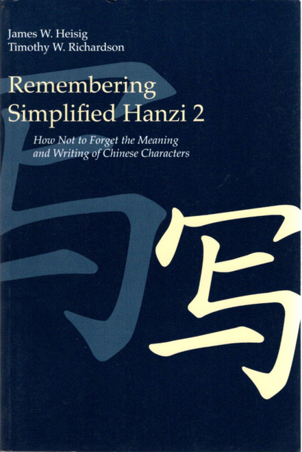 Remembering Simplified Hanzi 2: How Not to Forget the Meaning and Writing of Chinese Characters front cover by James W. Heisig,Timothy W. Richardson, ISBN: 0824836553