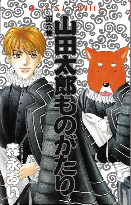 6 Yamada Tarō Monogatari Dai 6 Kan front cover, ISBN: 4049247194