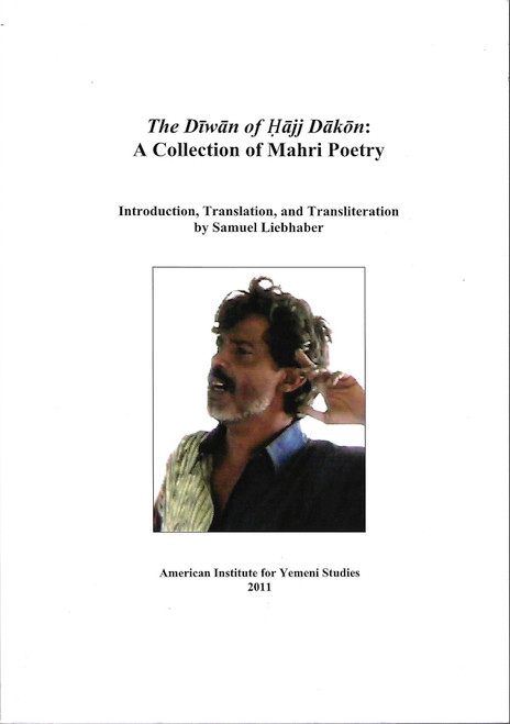 The Diwan of Hajj Dakon: A Collection of Mahri Poetry front cover by Hajj. Introduction Translation and Transliteration by Samuel Liebhaber Dakon, ISBN: 1882557166