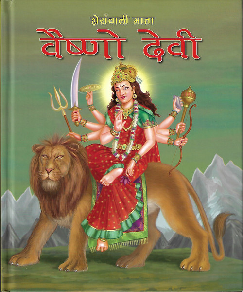 Vaishno Devi (Hindi): Large Print (Hindi Edition) front cover by N.A., ISBN: 9380069065