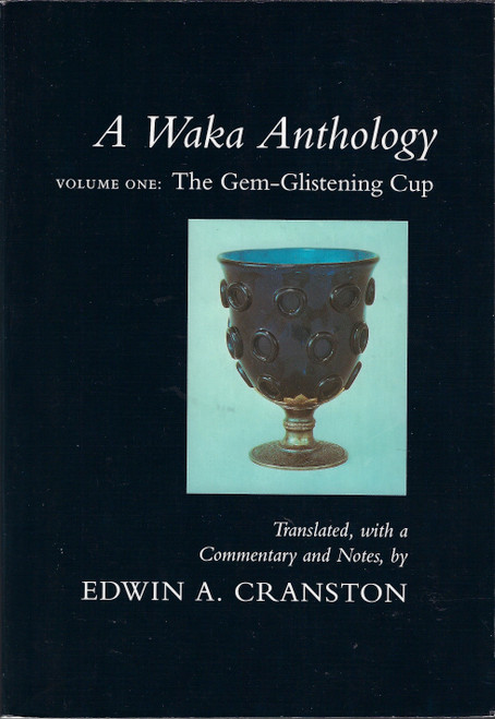 A Waka Anthology - Volume One: The Gem-Glistening Cup front cover by Edwin A. Cranston, ISBN: 0804731578