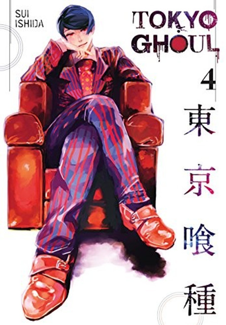 Tokyo Ghoul, Vol. 4 (4) front cover by Sui Ishida, ISBN: 142158039X