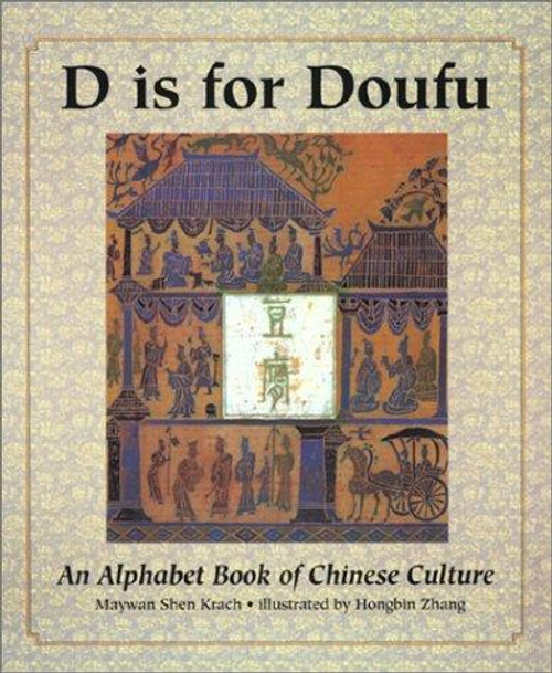 D Is for Doufu: an Alphabet Book of Chinese Culture front cover by Maywan Shen Krach, ISBN: 1885008163