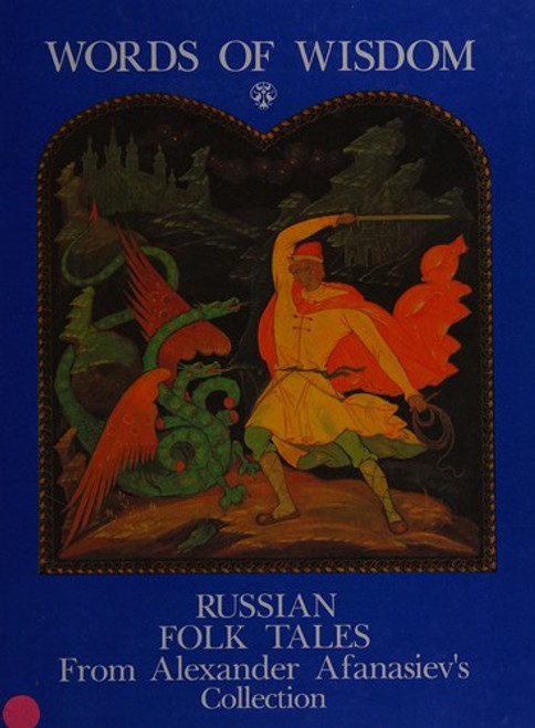 Words of Wisdom: Russian Folk Tales from Alexander Afanasiev's Collection front cover by Alexander Afanasiev, Alexander Kurkin, Kathleen Cook, Irina Zheleznova, ISBN: 5050046351