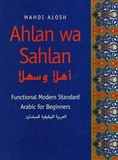 Ahlan wa Sahlan: Functional Modern Standard Arabic for Beginners front cover by Professor Mahdi Alosh, ISBN: 0300058543