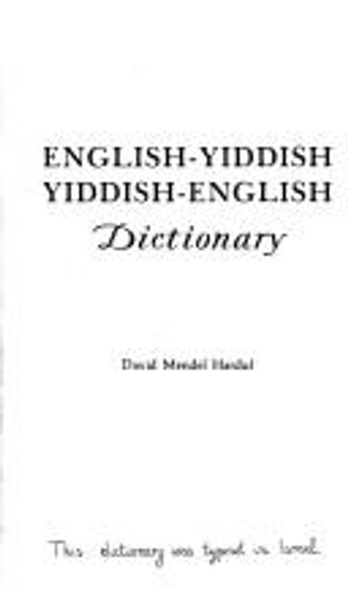 English Yiddish Yiddish English Dictionary (English and Yiddish Edition) front cover by David Mendel Harduf, ISBN: 092024310X