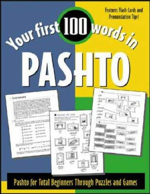 Your First 100 Words in Pashto front cover by Jane Wightwick, ISBN: 0071412239