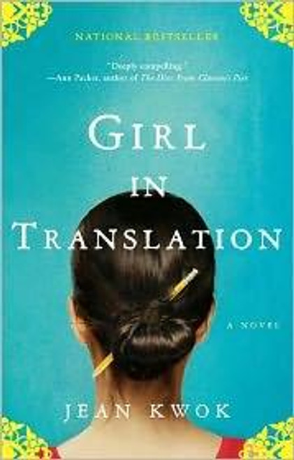 Girl In Translation front cover by Jean Kwok, ISBN: 1594485151