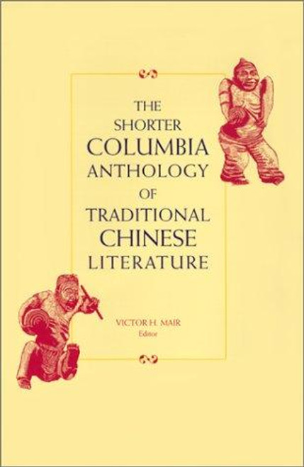 The Shorter Columbia Anthology of Traditional Chinese Literature front cover by Victor H. Mair, ISBN: 0231119992