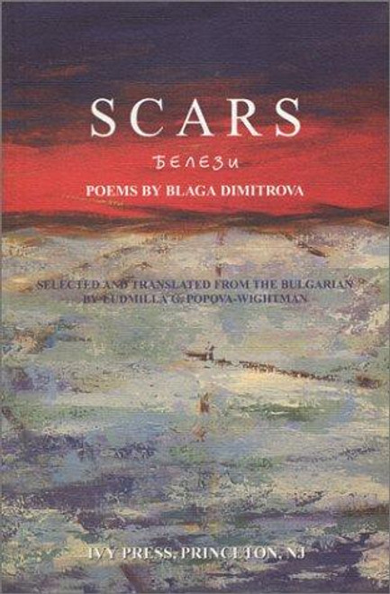 Scars front cover by Blaga Dimitrova, ISBN: 1930214030