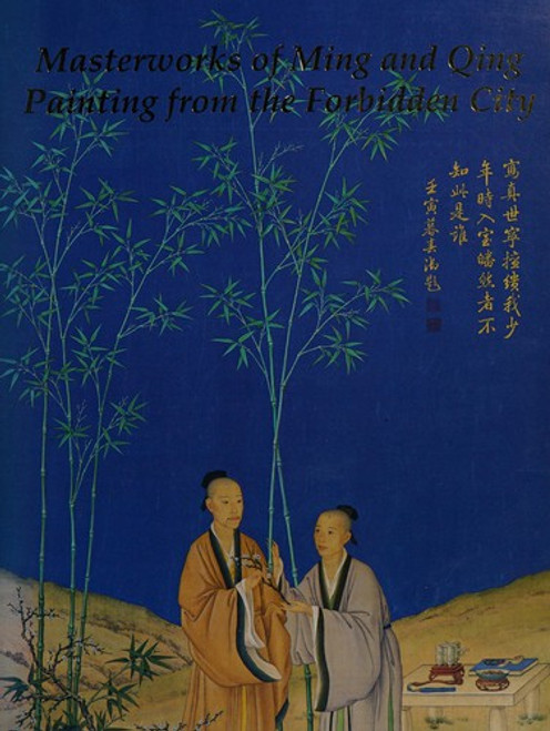 Masterworks of Ming and Qing Painting from the Forbidden City front cover by Rogers, Howard, E., Sherman Lee, ISBN: 0962106119
