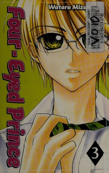 Four-Eyed Prince 1 front cover by Wataru Mizukami, ISBN: 0345516249