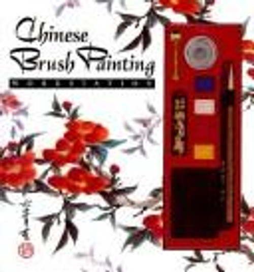 Chinese Brush Painting Workstation (Workstations) front cover by Hsu I-Ching, ISBN: 0843137533