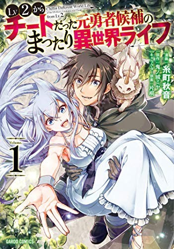 Chillin' in Another World with Level 2 Super Cheat Powers 1 front cover by Miya Kinojo, ISBN: 1648274323