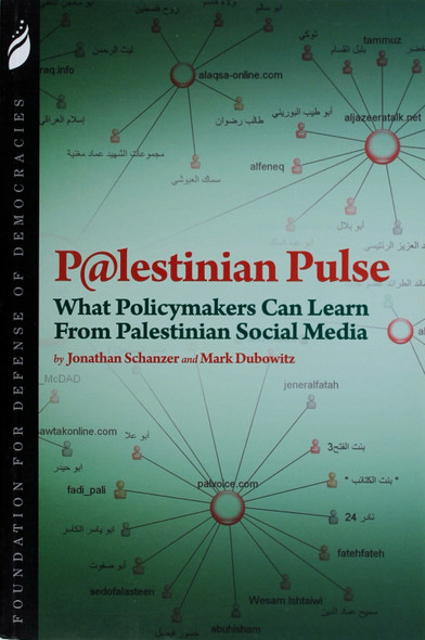 Palestinian Pulse front cover by Jonathan Schanzer and Mark Dubowitz, ISBN: 0981971245
