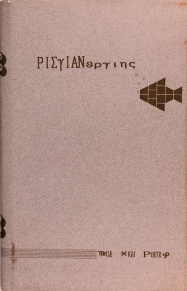 Pierian Spring "A Fine Book of Poetry" front cover